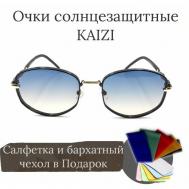 Солнцезащитные очки , голубой Kaizi