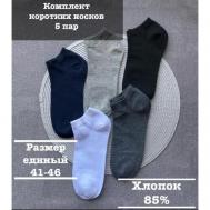 Мужские носки , 5 пар, быстросохнущие, размер 41-47, мультиколор +MINI