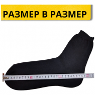 Мужские носки , 1 пара, размер 39-40, черный Белорусские