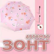 Смарт-зонт автомат, 3 сложения, купол 98 см., 8 спиц, чехол в комплекте, для женщин, розовый Linyi