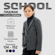 Школьный пиджак , карманы, двубортный, размер 134, серый AmaroBaby