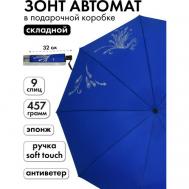Зонт , автомат, 3 сложения, купол 102 см., 9 спиц, система «антиветер», чехол в комплекте, для женщин, синий Popular