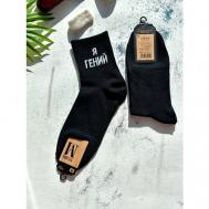 Мужские носки , 1 пара, классические, нескользящие, размер 41-47, черный +MINI