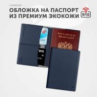 Обложка для паспорта  KOP-03RFID, отделение для карт, отделение для автодокументов, синий Flexpocket