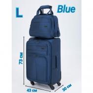 Комплект чемоданов , 96 л, размер L, синий Pigeon