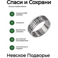 Кольцо, размер 18, белый, серебряный Невское Подворье