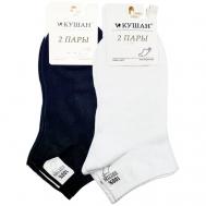 Мужские носки , 4 пары, укороченные, ароматизированные, размер 41-44, черный, белый Кушан