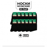 Носки мужские хлопковые черные подарочная упаковка 10 пар подарок  Размер 29 (43-44) в подарочном пакете Белорусские