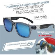 Солнцезащитные очки , вайфареры, спортивные, поляризационные, градиентные, серый РОСОМЗ
