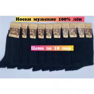 Мужские носки , классические, размер 29(43-44), черный Белорусские