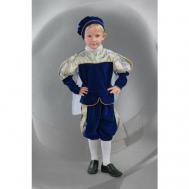 Детский карнавальный костюм Паж/Принц, рост 128 см Ай&Эль