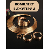 Комплект бижутерии : цепь, браслет, серьги, кольцо, колье, размер кольца: безразмерное, золотой MariArsi