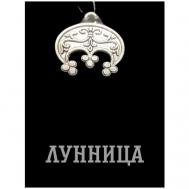 Славянский оберег, подвеска, серебряный 1000мелочей