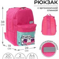 Рюкзак , текстиль, внутренний карман, мультиколор, розовый Calligrata
