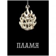 Славянский оберег, комплект украшений, серебряный 1000мелочей