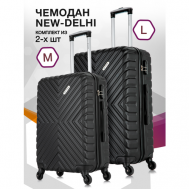 Комплект чемоданов  New Delhi, 2 шт., 93 л, размер M/L, черный L'Case