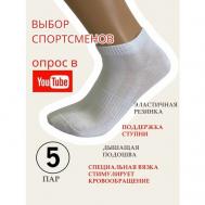 Мужские носки , 5 пар, 5 уп., укороченные, воздухопроницаемые, нескользящие, компрессионный эффект, размер 42-44, серый Шугуан