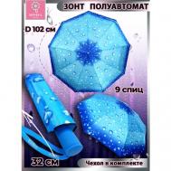 Зонт , полуавтомат, 3 сложения, купол 102 см., 9 спиц, чехол в комплекте, для женщин, голубой Diniya