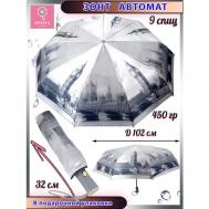Зонт , автомат, 3 сложения, купол 102 см., 9 спиц, чехол в комплекте, для женщин, серый, белый Diniya