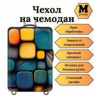 Чехол для чемодана , износостойкий, размер M/L, мультиколор Slaventii