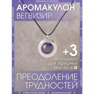Колье  Кулон Вегвизир, металл, длина 50 см., фиолетовый X-Rune