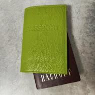Обложка  passport-лайм, натуральная кожа, зеленый Lamisso