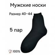 Мужские носки , 5 пар, классические, на Новый год, на 23 февраля, размер 40-44, черный Ивановский текстиль