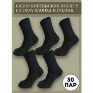 Мужские носки , 30 пар, классические, усиленная пятка, износостойкие, размер 31, черный Киреевские носки