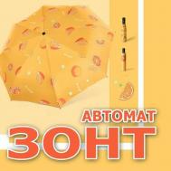 Мини-зонт автомат, купол 98 см., 8 спиц, чехол в комплекте, для женщин, оранжевый Linyi