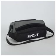 Сумка спортивная Сима-ленд, 37х19х37 см, плечевой ремень, серый, черный Сима-ленд