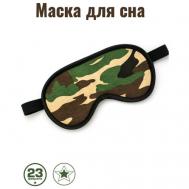 Маска для сна , 1 шт., коричневый, зеленый ИП Гордеев