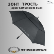 Зонт-трость , механика, купол 130 см., 8 спиц, чехол в комплекте, черный Jaguar