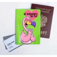 Обложка для паспорта , зеленый Не определен