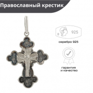 Крестик , серебро, 925 проба, оксидирование Русские Самоцветы