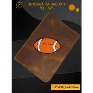 Обложка для паспорта , натуральная кожа, оранжевый, коричневый ДариСпорт