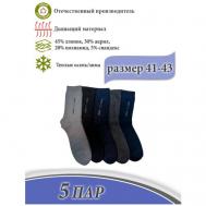 Мужские носки , 5 пар, классические, утепленные, на 23 февраля, на Новый год, размер 41-43, синий S-family