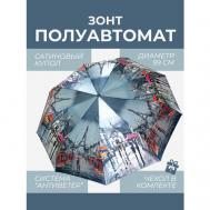 Зонт полуавтомат, 3 сложения, купол 99 см., 9 спиц, система «антиветер», чехол в комплекте, для женщин, серый Universal Umbrella