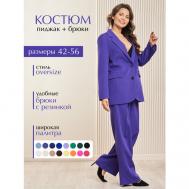 Костюм , жакет и брюки, классический стиль, оверсайз, трикотажный, подкладка, размер 52, фиолетовый TwinTrend
