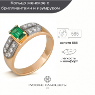 Перстень , красное золото, 585 проба, бриллиант, изумруд, размер 16, золотой Русские Самоцветы
