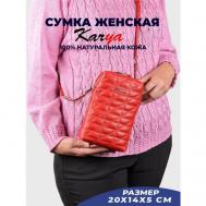 Сумка  кросс-боди  повседневная, натуральная кожа, внутренний карман, регулируемый ремень, красный Karya