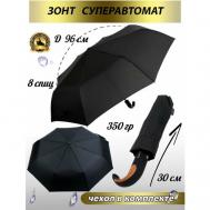 Зонт , автомат, 3 сложения, купол 98 см., 8 спиц, чехол в комплекте, для мужчин, черный Diniya