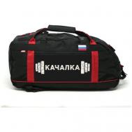 Сумка спортивная сумка-рюкзак , 55 л, черный Спорт Сибирь