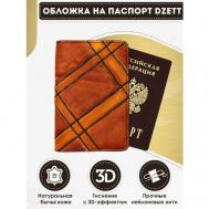 Обложка для паспорта  Обложка  OBLSPLBR1, коричневый Dzett