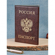 Обложка для паспорта , коричневый S.V.