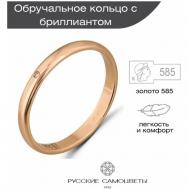 Кольцо обручальное , красное золото, 585 проба, бриллиант, размер 17.5, золотой Русские Самоцветы