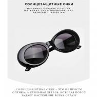 Солнцезащитные очки , круглые, оправа: пластик, для женщин, серый BRIONDA