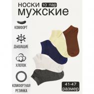 Мужские носки , 10 пар, укороченные, бесшовные, воздухопроницаемые, износостойкие, антибактериальные свойства, быстросохнущие, размер 41-47, черный, мультиколор GDMGS