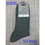 Мужские носки , 10 пар, размер 27, серый 100% COTTON