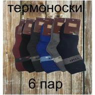 Носки , 4 пары, размер 36-41, коричневый, черный, розовый, серый, синий, красный Amm shop