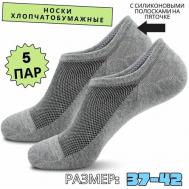Женские носки , нескользящие, быстросохнущие, антибактериальные свойства, 5 пар, размер 37-42, белый, серый Zoda